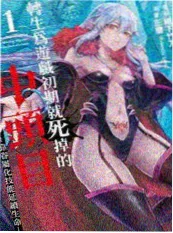 闪婚老公是隐藏首富 短剧封面