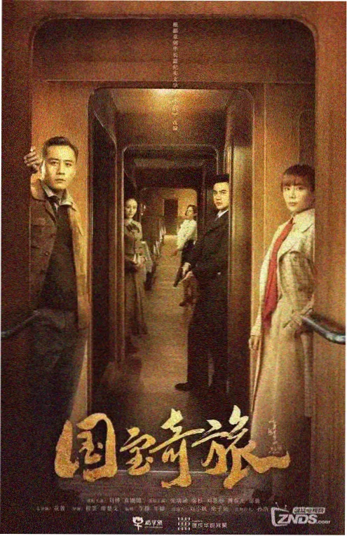 剑骨 动画封面