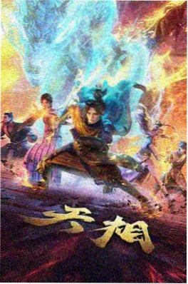 重生之豪门千金逆袭 短剧封面