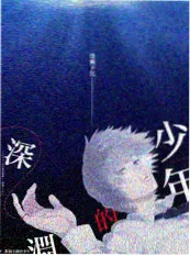 穿书后我成了总裁白月光 短剧封面